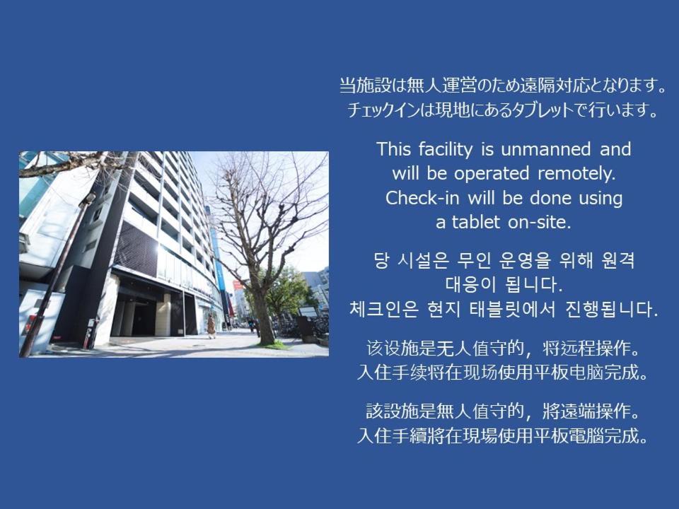 Hit Tenjin Fukuoka  Exterior foto